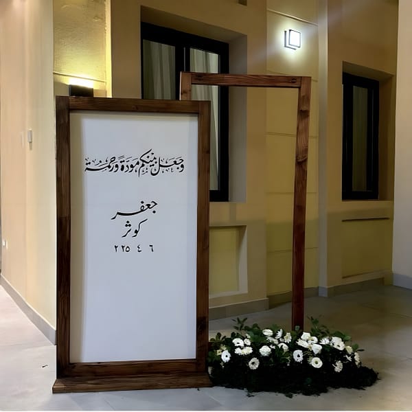 مدخل استقبال A-17